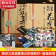 盜墓筆記南派三叔全套正版 盜墓筆記花夜前行+重啟之極海聽(tīng)雷