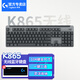 羅技（Logitech）K865無(wú)線機(jī)械鍵盤 藍(lán)牙鍵盤 104鍵全尺寸鍵盤紅軸 游戲鍵盤（K845升級(jí)款） 日常商務(wù)辦公鍵盤 石墨黑-TTC紅軸