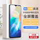 夢怡 適用vivo Y33S鋼化膜y33s全屏覆蓋膜V2166A高清抗藍光防摔手機膜 vivo y33s全屏鋼化膜【護眼抗藍光】3片裝