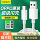 OPPO數(shù)據(jù)線原裝充電線8A閃充1.5米reno9 8 7 6 11pro+12 13 Ace2 R17 find x8x5x3x2 k10k9k7一加11pro Type-C閃充數(shù)據(jù)線（1.5米）