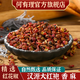 何有理紅花椒青花椒辣椒段大料干辣椒家庭常用調(diào)料3件套裝香料組合150克包郵 紅花椒50克