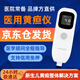 medgain【當(dāng)/次日達(dá)】醫(yī)用測黃疸檢測儀器租賃家用新生兒藍(lán)光燈信用免押 【黃疸檢測儀押金】可退還