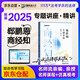 眾合法考2025年司法考試全套教材 郄鵬恩商經(jīng)知專題講座精講卷 郄鵬恩商經(jīng)知 國家法律職業(yè)資格考試客觀題全套資料法考教材2026方圓眾合