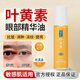 勻美博士葉黃素vc眼部精華油抗皺緊致精華液淡化眼角紋黑眼圈眼袋滾珠按摩 兩瓶裝【第二瓶半價(jià)】