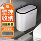 漢世劉家衛生間垃圾桶大號帶蓋掛式家用廁所廚房客廳懸掛窄縫壁掛式垃圾桶 白黑色 中號 8L 壁掛款