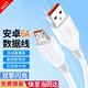 馳界6A安卓數(shù)據(jù)線適用vivo超級快充Micro USB手機(jī)充電器type-c線華為小米紅米榮耀oppo120W/66W閃充線 【1米】安卓超級快充線【芯加粗·升級版】
