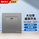 國際電工86型帶指示燈20A大功率開(kāi)關(guān)面板雙斷電源電熱水器曲架大電流開(kāi)關(guān) 20A大功率曲架【灰色】 開(kāi)關(guān)