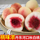 良知農哥丹東河口秋白桃 大毛桃離核銀白桃酸甜口味現摘 帶箱5斤裝凈重4.4斤