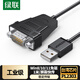 綠聯(lián)USB轉(zhuǎn)RS232串口轉(zhuǎn)接線 DB9針公頭口連接線轉(zhuǎn)換器 支持考勤機(jī)收銀機(jī)標(biāo)簽打印機(jī)com口 1米 30989