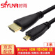 時(shí)雨（SIYUNR） Micro hdmi轉hdmi線(xiàn) 高清索尼相機電腦監視器微單反接電視投影直播線(xiàn) SY-HMK030 Micro hdmi線(xiàn) 3米