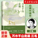 萬(wàn)水千山走遍 三毛