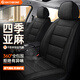 RATHBONE汽車座套全包圍四季通用坐套奇瑞瑞虎3/3x/5/5x/7/8艾瑞澤3/5/7