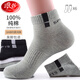 浪莎襪子男秋冬純棉襪子舒適吸汗透氣短筒男襪運動(dòng)休閑棉襪6雙裝 黑2深灰2淺灰2【100%棉】 均碼