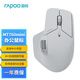 雷柏（Rapoo） MT760Mini中小手無線/藍(lán)牙/有線多模辦公鼠標(biāo) 人體工學(xué)跨屏傳輸150小時續(xù)航11鍵可定義 灰白