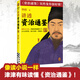 華杉講透資治通鑒全系列 最新31冊  完結(jié)篇 做老板，一定要做到無我 通篇大白話，像讀小說一樣讀懂資治通鑒 大全集全套 分系列合集 華杉講透資治通鑒27