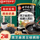 同仁堂【官方】北京同仁堂黑芝麻黑豆核桃五黑粉黑芝麻+黑枸杞+黑桑葚+黑米+黑豆黑芝麻五黑粉發(fā)黑養(yǎng) 黑芝麻黑豆核桃五黑粉500g*2罐