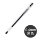 百樂（PILOT）BLLH-20C5/C4/C3細中性筆HI-TEC-C 啫喱鋼珠筆學生用 針管財務 黑色(0.4mm)