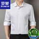 羅蒙（ROMON）灰色襯衫男正裝長(cháng)袖寬松加肥加大特大號肥佬200斤工裝職業(yè)襯衣秋 7501白色竹纖維 7XL 46【適合210到225斤