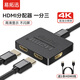 ETUOX  hdmi分配器一分二/三/四同時顯示一樣的畫面4K高清分屏器1進2/3/4出電視機頂盒共享分頻器易拓迅 HDMI一分三 同時顯示