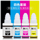 佳能打印機專(zhuān)用墨水 國產(chǎn)890墨水 適用佳能G3811/2812/1810/2810/3810 四色墨水一套