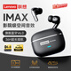 聯(lián)想（Lenovo）【IMAX空間音效】藍牙耳機入耳式藍牙6.0真無線環(huán)繞音效通話清晰游戲音樂雙模式低延遲適用于蘋果 暗夜黑【全新藍牙6.0+皮革時尚外觀】 游戲音樂雙模式-ENC通話降噪