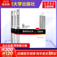 官方正版 基礎有機化學(xué)第四版邢其毅 北大第4版教材 上下2冊+習題解析 全3冊 邢大本化學(xué)考研教材 搭習題解析練習題 大學(xué)生化學(xué)競賽北京大學(xué)出版社
