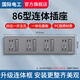 國(guó)際電工86型聯(lián)排插座帶開關(guān)連體多孔位25孔四位20孔家用墻壁暗裝灰色面板 4位四開二十孔【四聯(lián)一開五孔】
