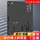 診療椅上的謊言