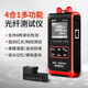 精明鼠NF-916套裝迷你光纖網(wǎng)線(xiàn)測試儀 對線(xiàn)光功率壓線(xiàn)紅光筆四合一2.5mm