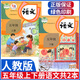 正版部編版小學(xué)五年級上下冊語文書套裝2本人教版五5年級上冊下冊語文課本教材五上下語文人民教育出版社