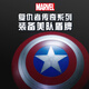漫威（MARVEL）美隊盾牌復(fù)仇者電影同款傳奇系列裝備美國隊長F0764