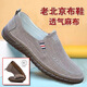 無(wú)肯老北京布鞋男鞋新款透氣男士軟底防滑休閑鞋子男傳統帆布鞋 FH-龍足-633駝色 42