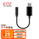 EPZ 耳機耳麥二合一轉接頭臺式機電腦筆記本轉接線(xiàn) USB轉接頭