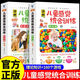 圖解 兒童感覺統(tǒng)合訓(xùn)練+圖解家庭中的感覺統(tǒng)合訓(xùn)練 書籍 全2冊(cè) 0-6-12歲好媽媽感統(tǒng)訓(xùn)練書 全彩圖解版 圖解兒童感覺統(tǒng)合訓(xùn)練2冊(cè) 無規(guī)格