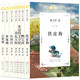 曹文軒文集新版第二輯（共7冊(cè)，草房子、青銅葵花作者國(guó)際安徒生獎(jiǎng)得主曹文軒作品，套裝內(nèi)多冊(cè)入選全國(guó)統(tǒng)編語(yǔ)文教材，重新修訂真正完整版 小學(xué)課外閱讀，3-6年級(jí)課外閱讀推薦）