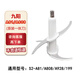 適用九陽絞肉機刀頭刀片配件S2-A81/S2-808/LA170/LA180/LA199 A81一體刀