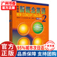 【包郵速發(fā)】朗文·外研社·新概念英語(yǔ)2 外研社新概念英語(yǔ)1-4新版新概念英語(yǔ)第二冊學(xué)生用書(shū) 實(shí)踐與進(jìn)步 新概念1 新概念2 新概念3新概念4英語(yǔ)學(xué)習 外語(yǔ)學(xué)習 新概念英語(yǔ)2教材 新概念英語(yǔ)2（智慧版）