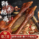 嘉之派潮汕獅頭鵝鹵鵝頭鵝肝鵝掌鵝翅鵝肉鹵味熟食特產(chǎn)新鮮現(xiàn)鹵加熱即食 獅頭鵝鵝頭脖【兩條1000g】 切好
