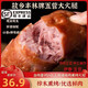 故鄉(xiāng)豐林順豐包郵正宗五營大火腿95%優(yōu)選營養(yǎng)純精豬瘦肉熏烤火腿500g/根 1000g2根大火腿（實惠裝）