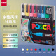 uni三菱 POSCA丙烯馬克筆（細字）8色限定款PC-3M 畫(huà)筆海報廣告記號筆繪畫(huà)手繪涂鴉筆畫(huà)畫(huà)
