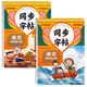 小學(xué)語文規(guī)范字書寫字帖四年級(jí)同步字帖 （人教版全2冊(cè)）上冊(cè)+下冊(cè)