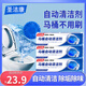 圣潔康 藍(lán)泡泡潔廁寶 去污除臭馬桶自動(dòng)清潔劑 氣味清新 長效持久潔廁靈 【超值裝】3盒/30粒*50g