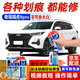 奇瑞瑞虎8 瑞虎8plus pro補(bǔ)漆筆珍珠白曜石黑色汽車漆面劃痕修復(fù)神器深度露底刮痕修補(bǔ)去痕自噴漆 瑞虎8pro-蒼穹極光白QR-170