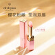肌膚之鑰（Cle de Peau）CPB櫻花小粉管唇膏2.8g#N1玫瑰甜粉 瑩采豐潤唇膏七夕情人節禮物