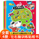 兒童益智專(zhuān)注力貼紙書(shū)10冊(cè)全腦邏輯思維游戲訓(xùn)練 幼兒園書(shū)籍寶寶貼貼畫(huà)0一3-6歲找不同粘貼紙?jiān)缃汤L本貼紙書(shū)0到3歲到6歲啟蒙認(rèn)知書(shū) 【全4冊(cè)】左右腦貼紙書(shū)