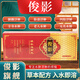俊影認(rèn)準(zhǔn)官方【光漢俊影】【萬(wàn)天俊影】當(dāng)天發(fā)貨 光漢俊影 sz 1盒【體驗(yàn)裝】sz