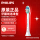 飛利浦（PHILIPS）原裝刷頭 牙菌斑防御標準型適用HX6730HX6761H6721HX6511HX6856HX6系列 HX9021標準單只裝
