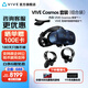 HTC VIVE Cosmos VR眼鏡 PCVR 3D智能眼鏡 VR Steam體感游戲機 虛擬現(xiàn)實 VIVE COSMOS 套裝+無線升級套件組合