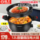 揚子家用多功能電子微壓鍋電炒鍋大容量一體電熱鍋麥飯石不粘鍋多用途電火鍋蒸煮一體電蒸鍋大容量電鍋 12L 蒸籠款【適合1-15人】+蒸片+硅膠鏟