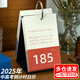 林雷 臺(tái)歷中考高考倒計(jì)時(shí)牌2025倒計(jì)時(shí)日歷365天追時(shí)間的人考研自律打卡日歷2025